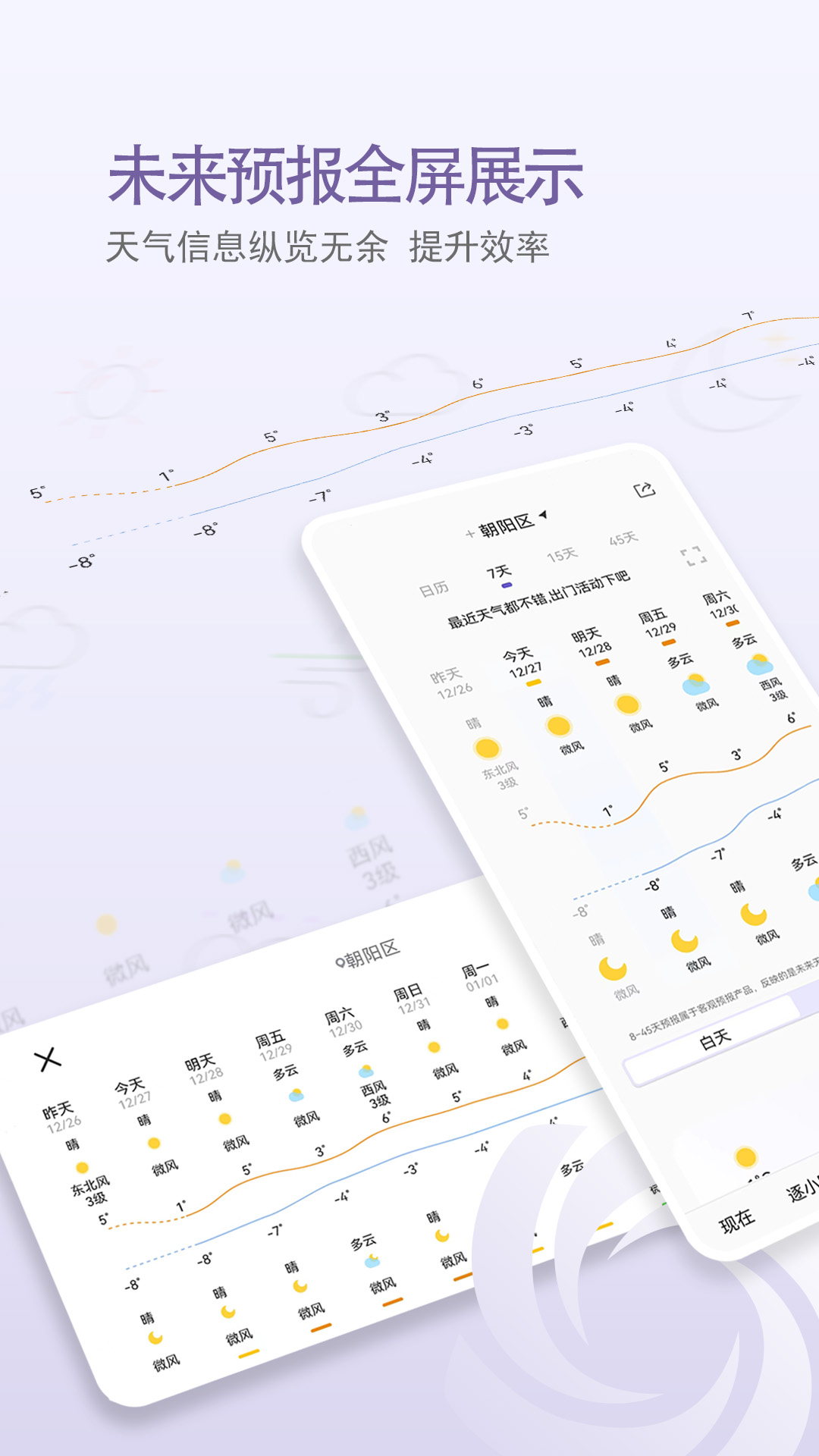 中国天气app最新版