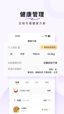 豆果美食APP官方下载最新版