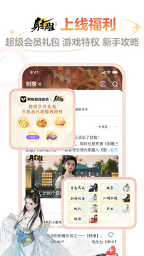 网易大神APP官方正版下载