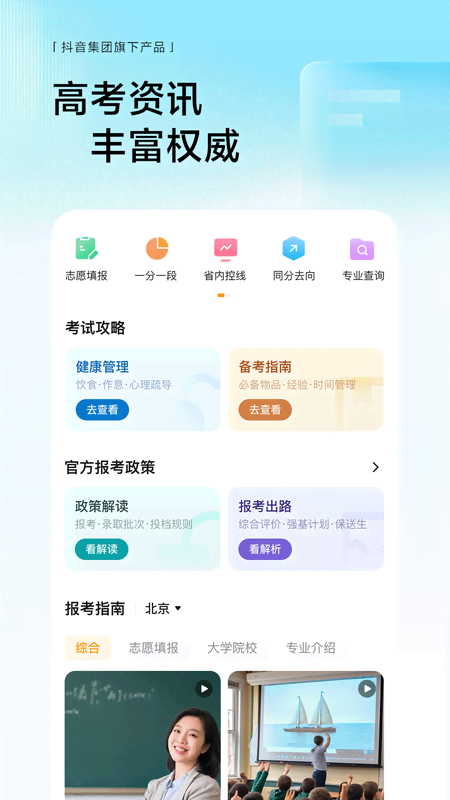 悟空浏览器app下载