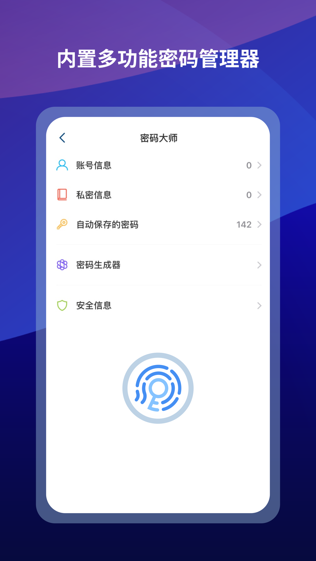 傲游浏览器IOS版最新版