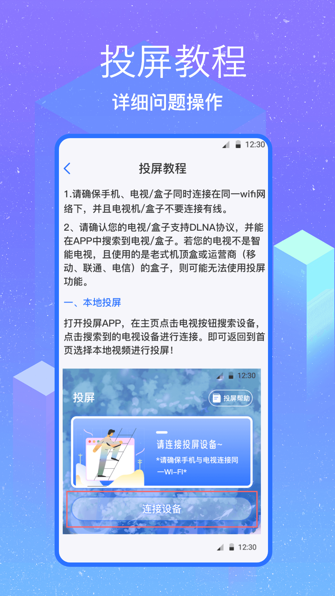 无线投屏app下载安卓版下载