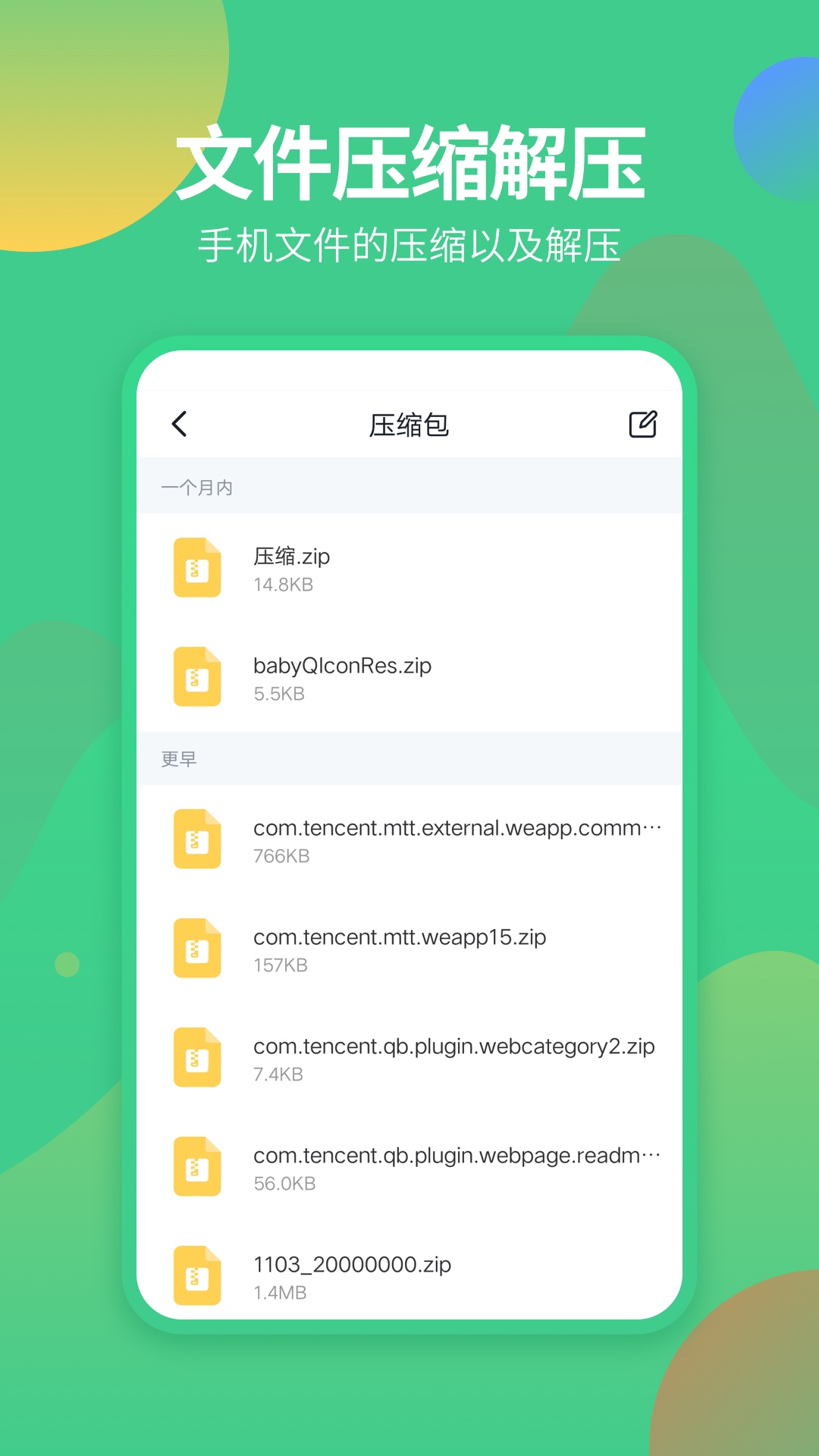 文件管理专家App下载