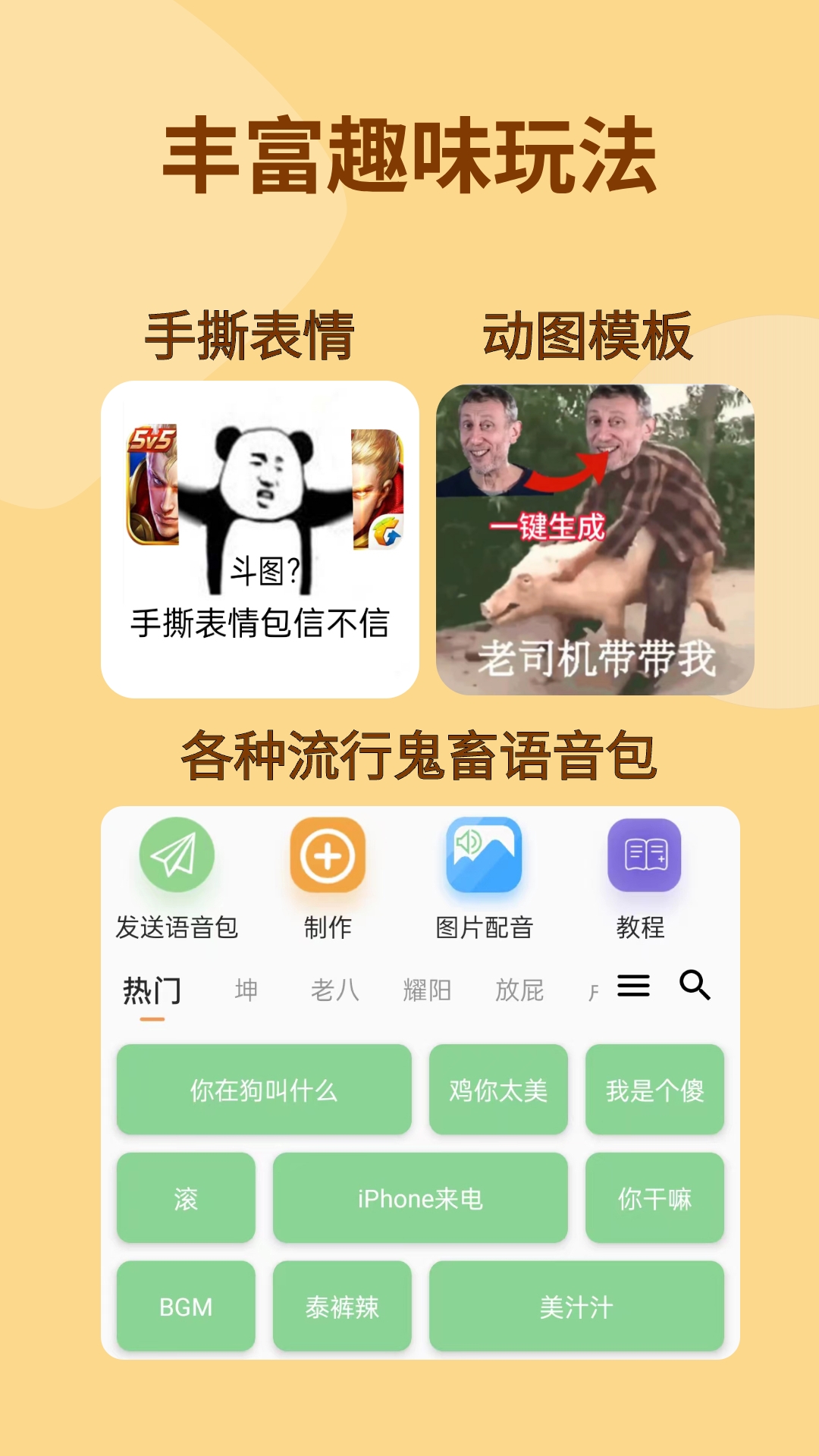 暴走P图app免费版本