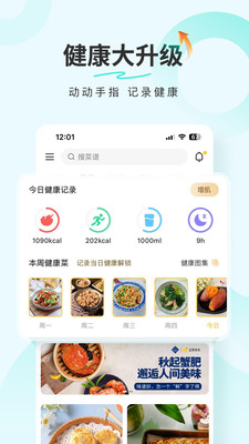 豆果美食APP官方下载