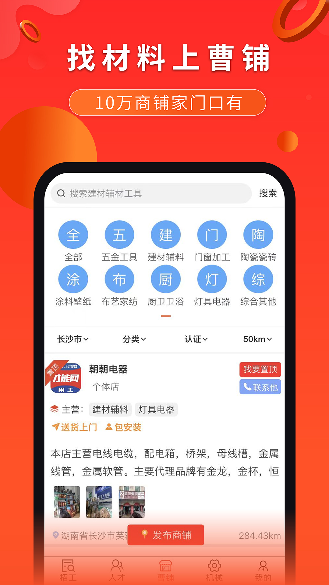 才能网appVIP版