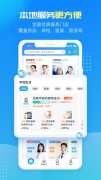 京东健康app下载安装最新版