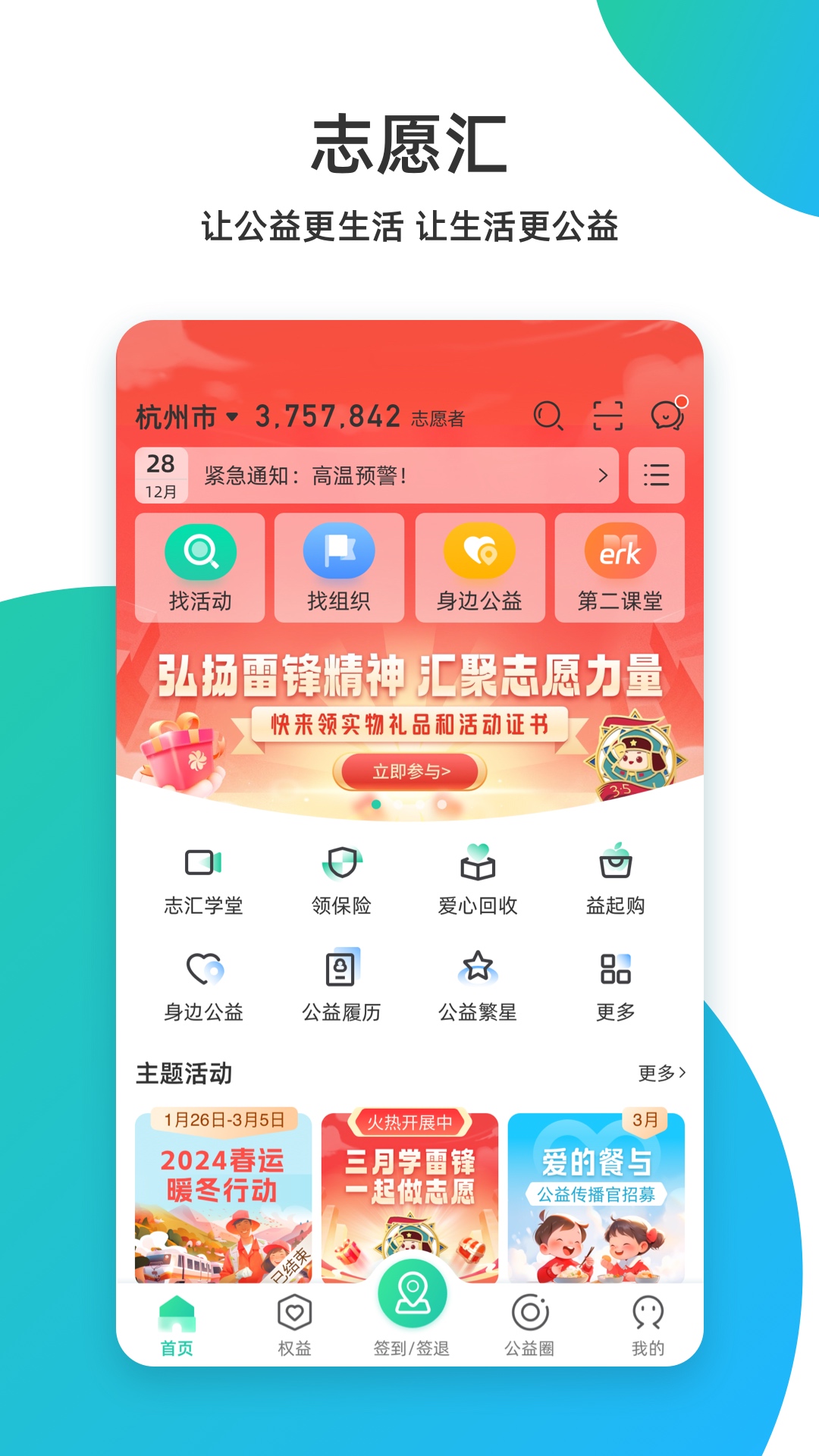 志愿汇app