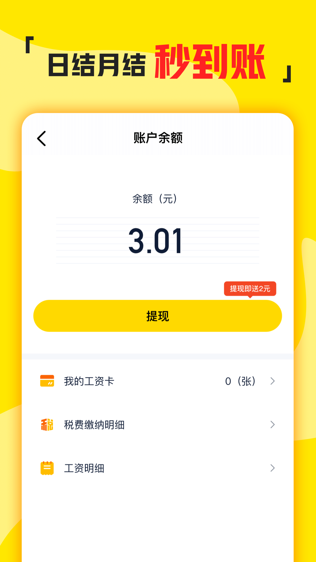 兼职侠APP下载VIP版