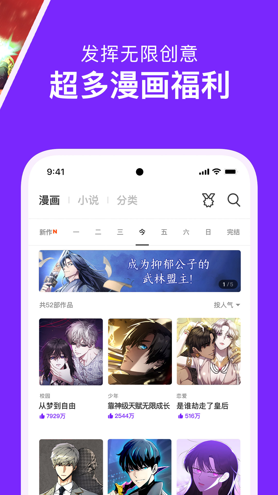 咚漫漫画app下载