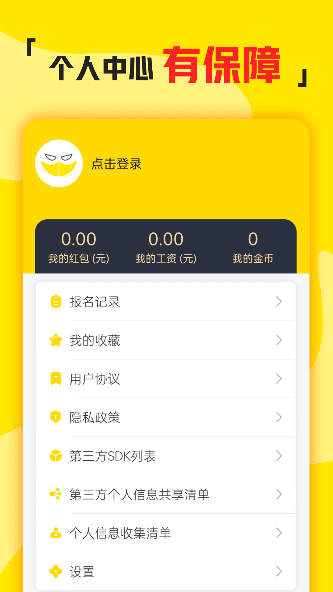 兼职侠APP下载下载