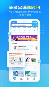 京东健康app下载安装最新版VIP版