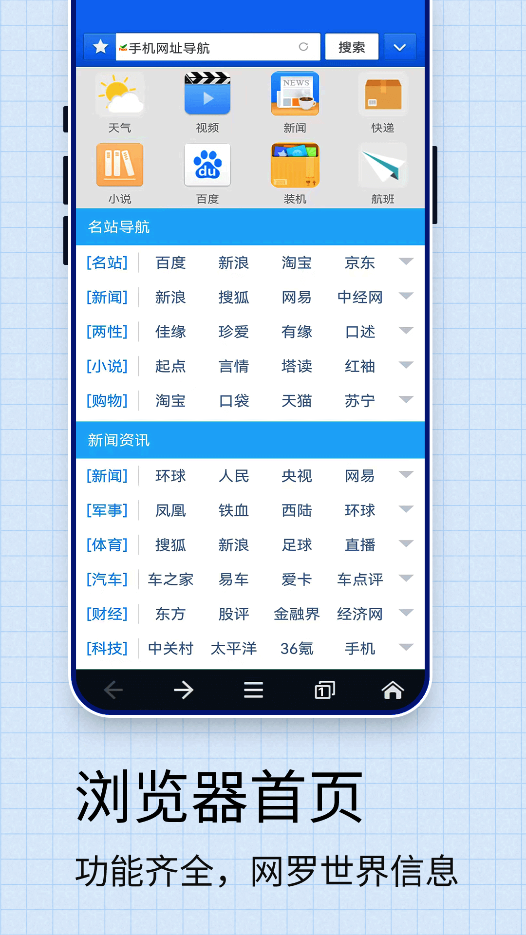 chrome浏览器安卓版