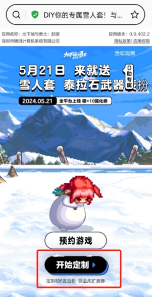 dnf手游雪人套在哪领 公测永久雪人套获取攻略