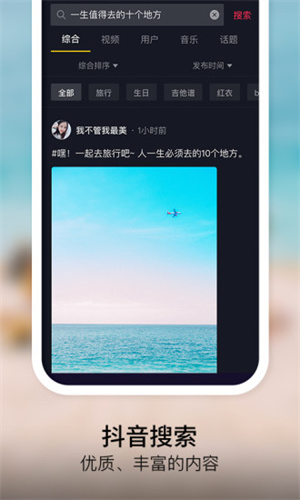 抖音app中文下载