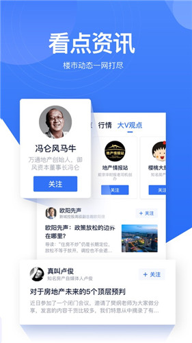 贝壳找房app官方下载