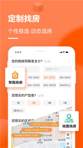 幸福里找房app下载官方最新版