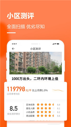 幸福里app下载