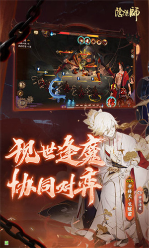  阴阳师下载网易版