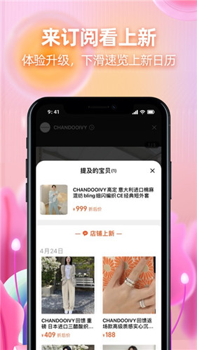 淘宝app手机版官方