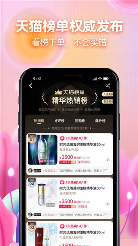 淘宝app手机版下载