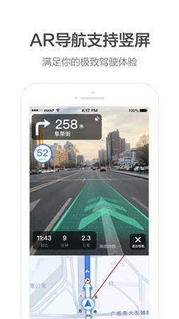 高德地图导航下载2021新版