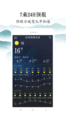 知雨app下载软件