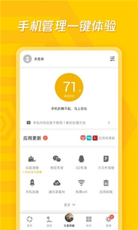 应用宝最新版本下载2021官方APP