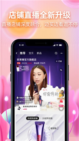 淘宝app正版下载手机版软件