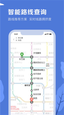 北京地铁APP下载软件