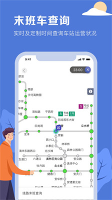 北京地铁APP下载软件