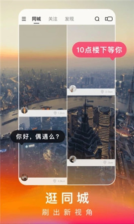 快手极速版下载安装2021最新版