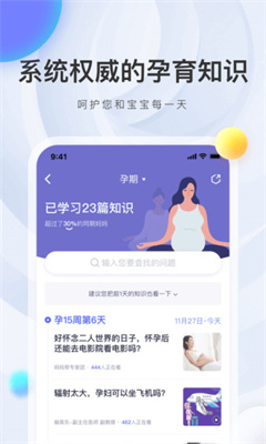 妈妈帮app官方免费下载软件