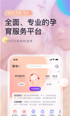 妈妈帮app官方免费下载软件