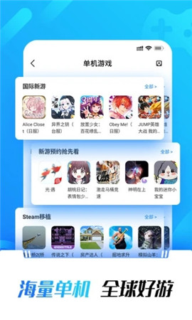 光环助手下载安装app苹果版