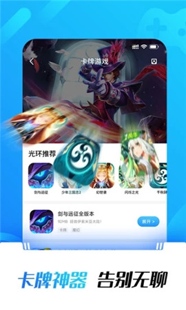 光环助手下载安装app