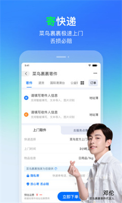 菜鸟裹裹官方下载软件