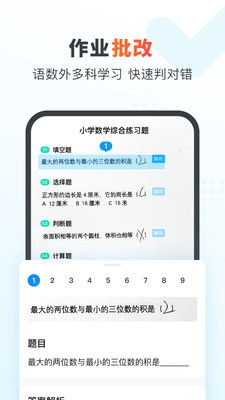 作业帮家长版app下载软件