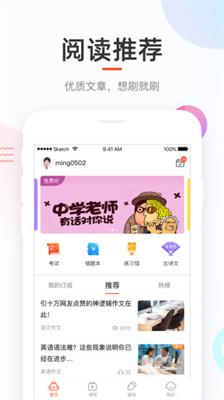 好分数app下载软件