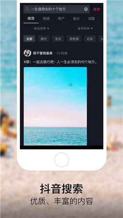 抖音2021最新版本app下载