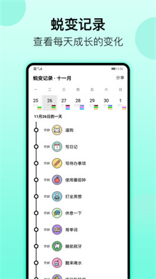 小日常app下载最新版软件