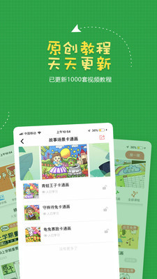 作业手抄报app下载