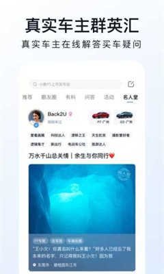 小鹏汽车app下载