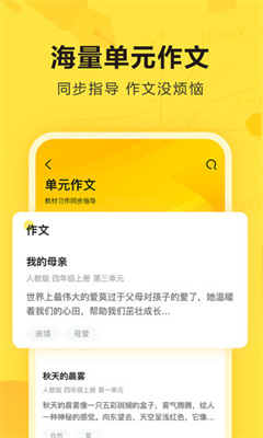 快对作业app下载软件