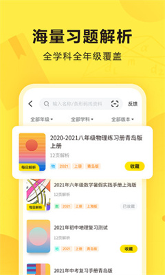 快对作业app软件