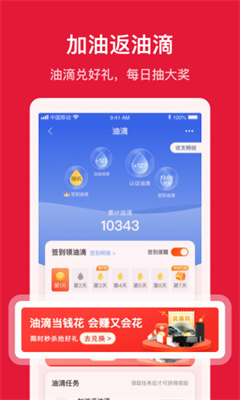 团油app官方下载