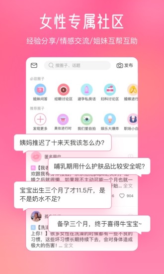 美柚APP下载安装