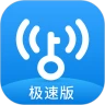 wifi万能钥匙极速版下载最新版下载