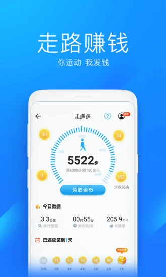 wifi万能钥匙极速版下载最新版下载