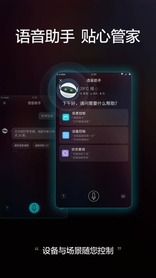 格力空调app